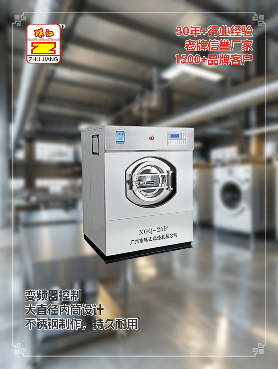 蘇州化妝品廠采購(gòu)珠江洗滌工業(yè)全自動(dòng)洗脫一體機(jī)案例