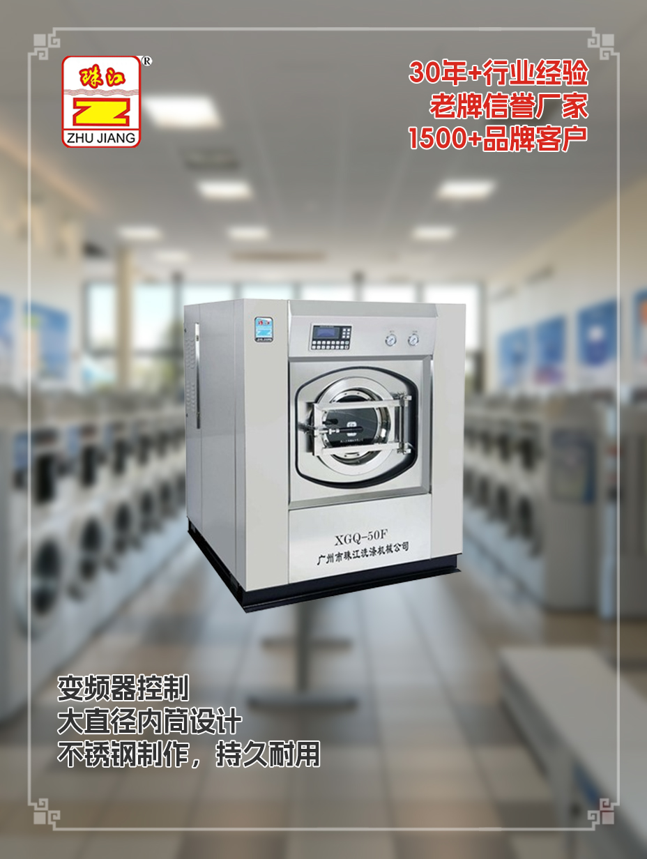 梅州洗脫一體機商用采購案例