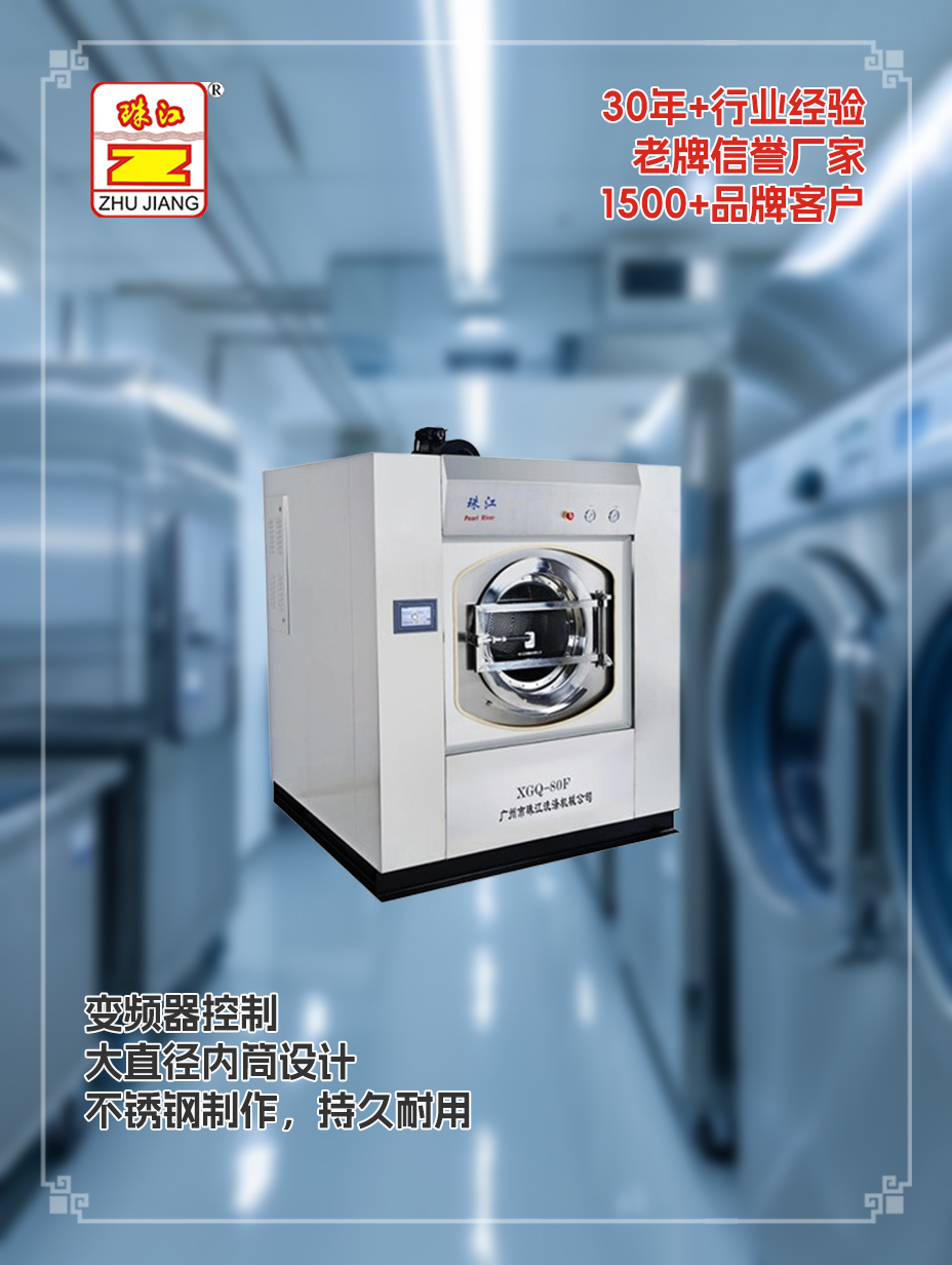 溫州物業管理中心工業80kg自動洗脫機采購案例