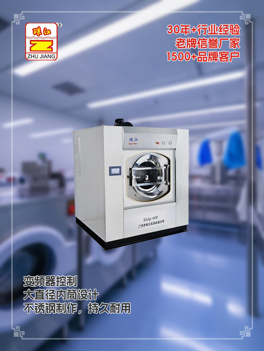 珠江定制廠家洗脫一體機(jī)供應(yīng)案例